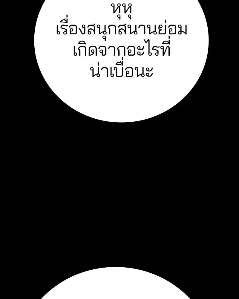 Player ตอนที่ 190 รูปที่ 61