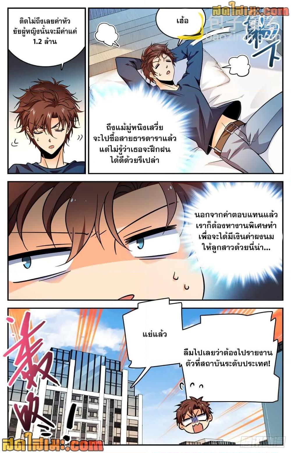 Manga-lc-com อ่านมังงะ อ่านการ์ตูน ออนไลน์ ฟรี Versatile Mage จอมเวทย์เต็มพิกัด ตอนที่ 1 2 3 4 5 6 7 8 9 10 11 12 13 14 ฟรี ไม่มีโฆษณา Manga-lc - อ่าน มังงะ อ่าน การ์ตูน ออนไลน์ อ่านมังงะ ฟรี