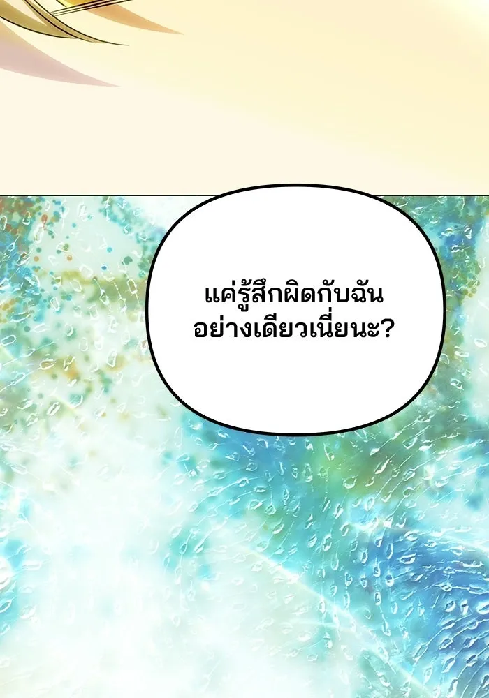 เกมรักจับสามี ตอนที่ 78 รูปที่ 7