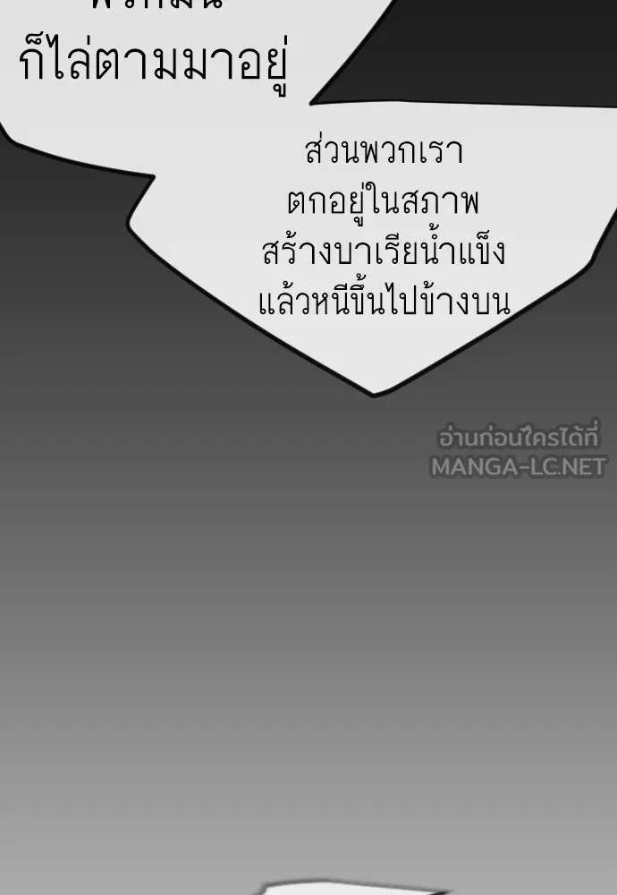 ยุคแห่งยอดมนุษย์ ตอนที่ 132 รูปที่ 42