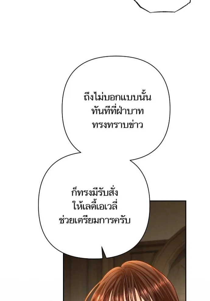 การแต่งงานครั้งใหม่ข ตอนที่ 191 รูปที่ 41