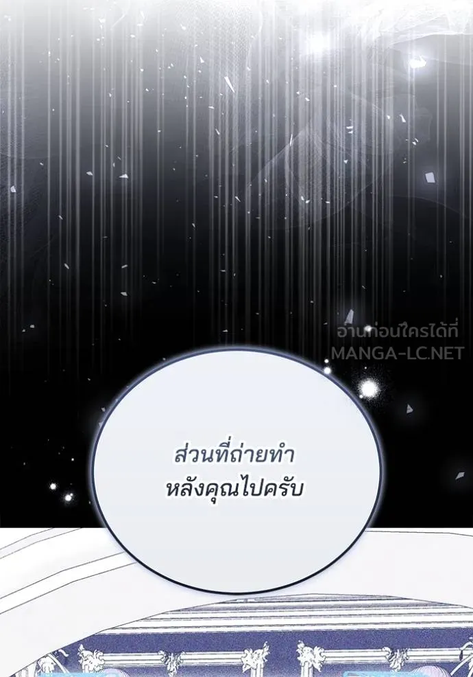 เจ้าสาวอัคนีดำ ตอนที่ 82 รูปที่ 28