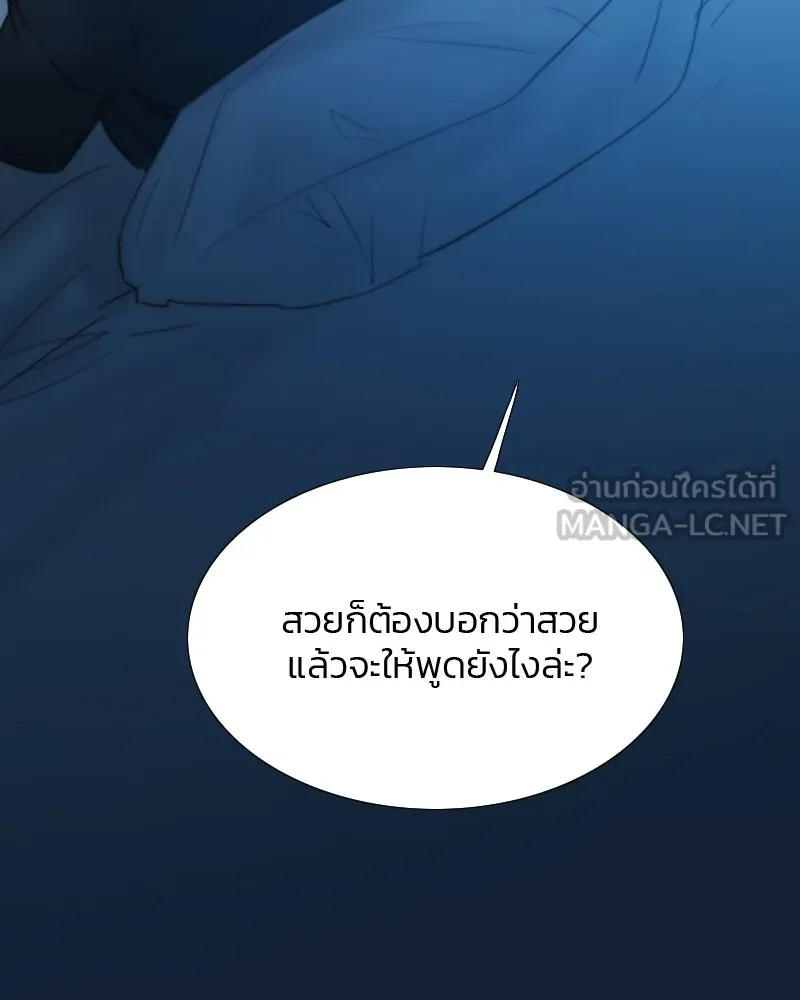 เซเรน่า ตอนที่ 26 รูปที่ 75