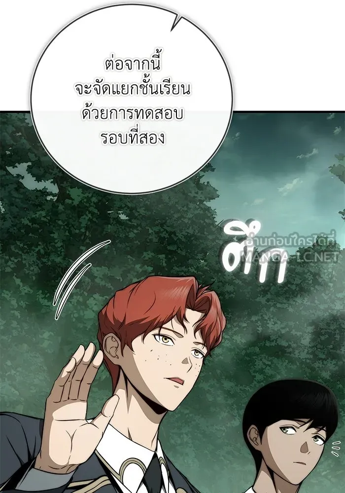 ผู้ย้อนเวลาผู้สร้างทุกสิ่ง ตอนที่ 10 รูปที่ 54