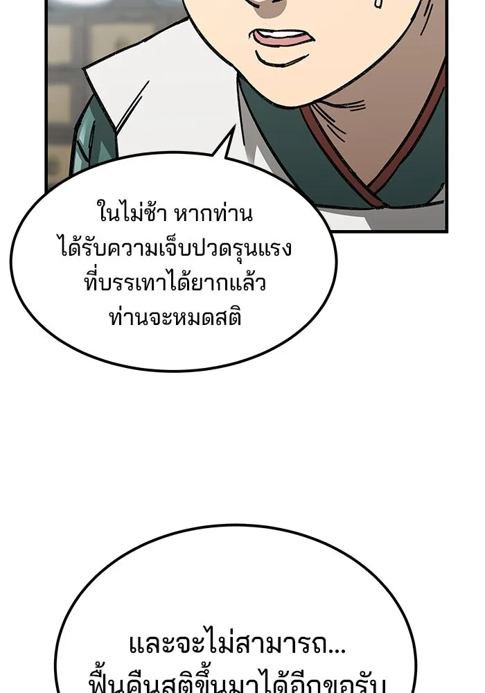 คุณปู่จอมยุทธกับหลานสาวสุดแกร่ง ตอนที่ 1 รูปที่ 10