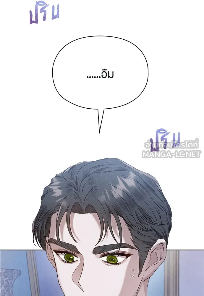 ลูกสาวตัวปลอมของท่านดยุก ตอนที่ 3 รูปที่ 24