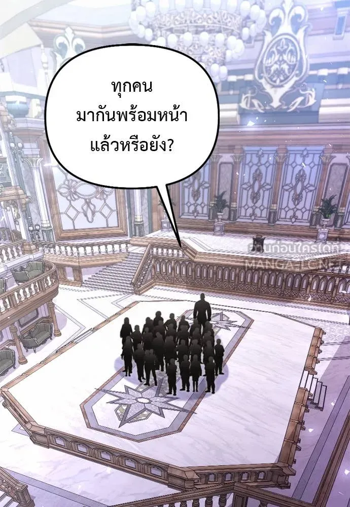 อัศวินดำล่าท้าเวลา ตอนที่ 112 รูปที่ 131