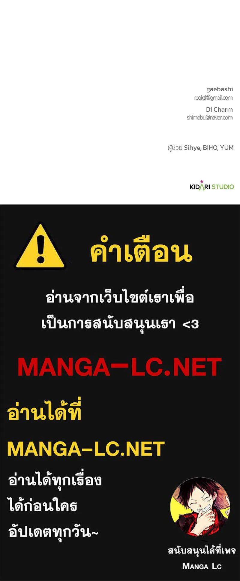 เจ้าสาวแกรนด์ดยุกปีศาจ ตอนที่ 11 รูปที่ 147