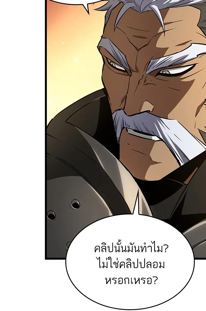 หลังวันสิ้นโลก ตอนที่ 24 รูปที่ 53