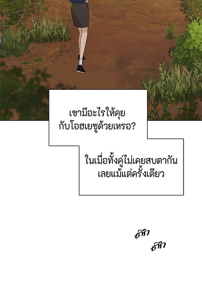 เพียงรุ่งอรุณ ตอนที่ 18 รูปที่ 49