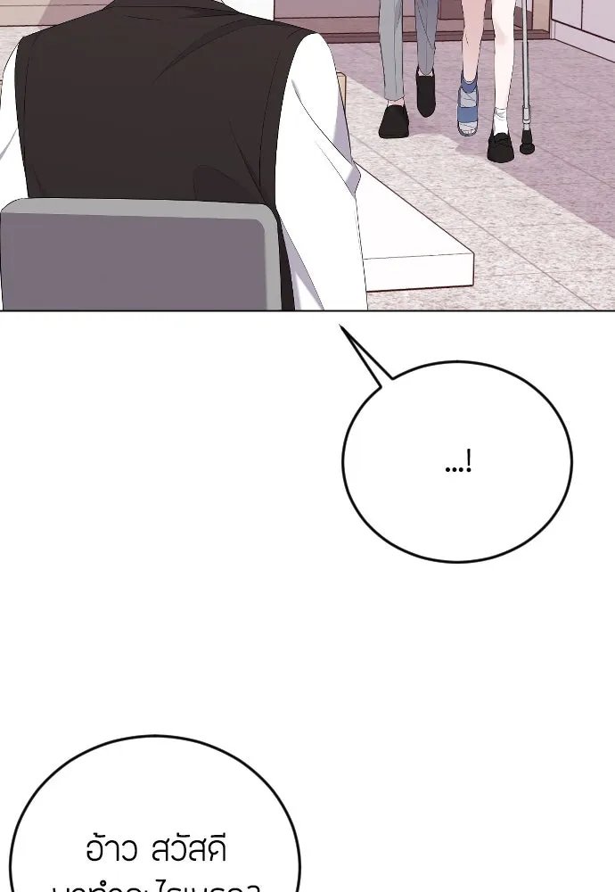 วิธีหนีตายจากนิยายโรคจิต ตอนที่ 18 รูปที่ 40