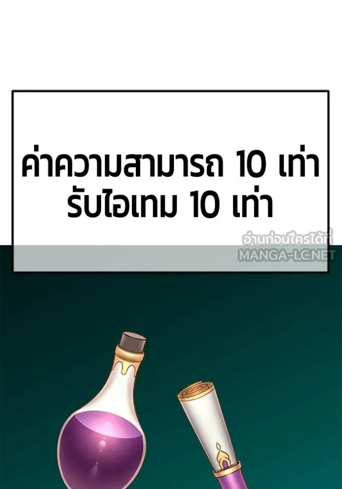 +99 ท่อนไม้ ตอนที่ 172 รูปที่ 87