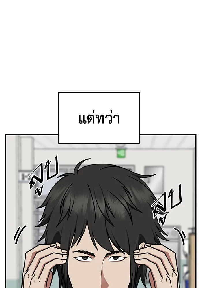 ช่วยเปลี่ยนฉันที ตอนที่ 256. ซีซัน 2 รูปที่ 146