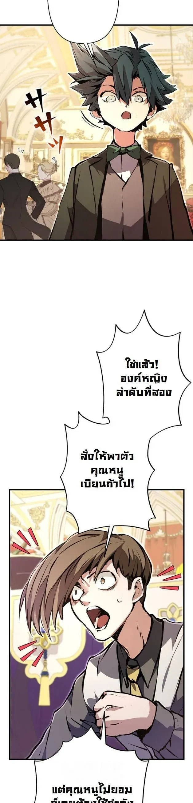 I Became a Cheat-Level Skill Thief ราช_นจอมโจรปล_นสก_ลเทพ ตอนที่ ตอนที่ 8 รูปที่ 5