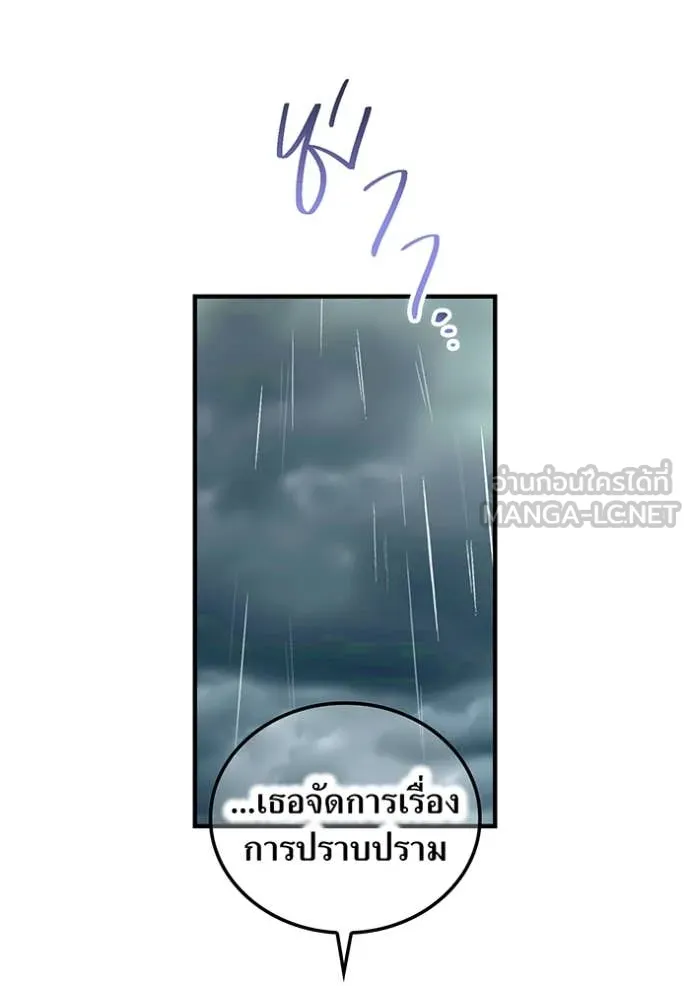 ฮันเตอร์สกิลโกง ตอนที่ 50 รูปที่ 15