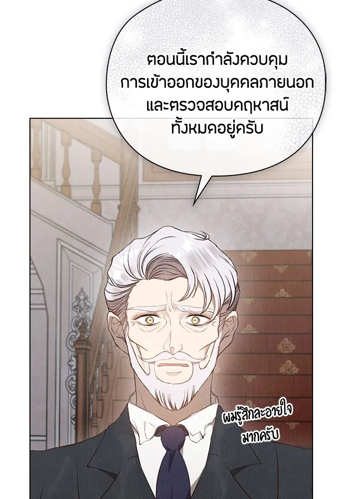 ลูกสาวตัวปลอมของท่านดยุก ตอนที่ 19 รูปที่ 119