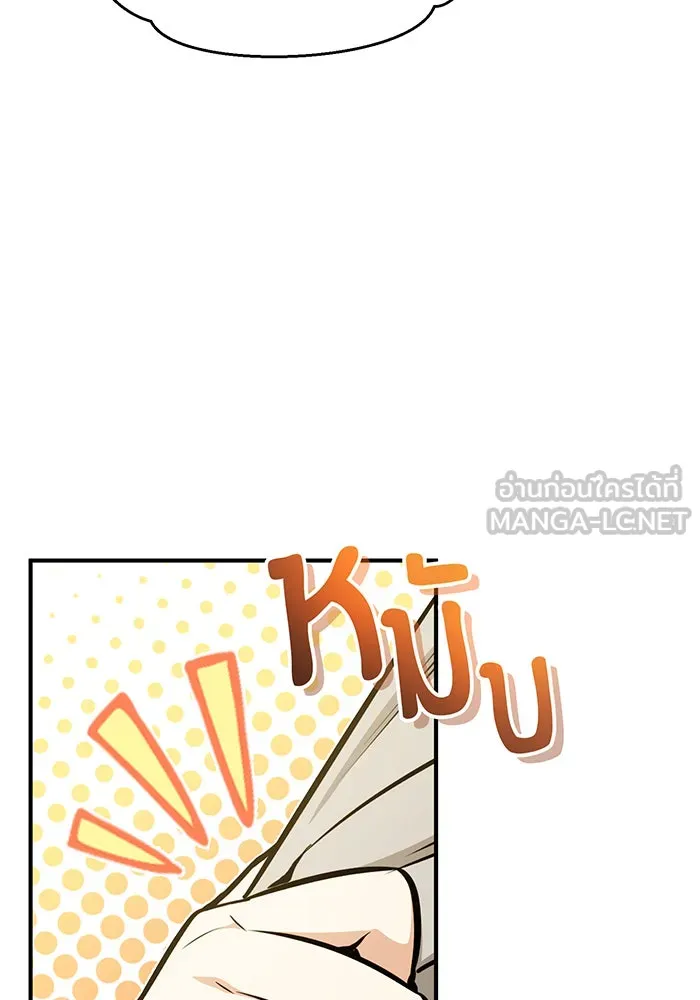 จอมเวทเกิดใหม่ในรอบ 66666 ปี ตอนที่ 44 รูปที่ 6