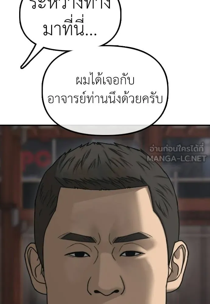 ผู้กล้าฝ่า ตอนที่ 48 รูปที่ 58