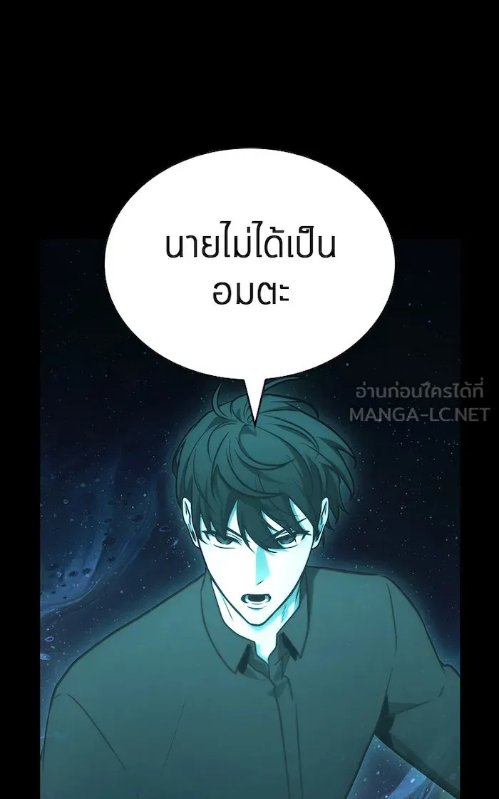 Omniscient Reader อ่านชะตาวันสิ้นโลก ตอนที่ 28 การสังเวยผู้แข็งแกร่งที่สุด (7 รูปที่ 81