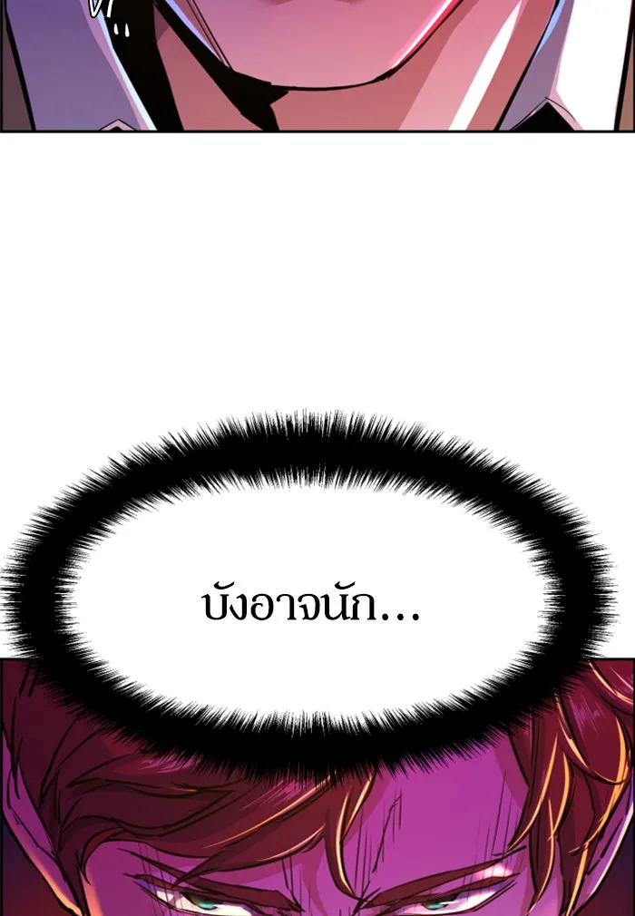 พี่ชายสายบอดี้การ์ด ตอนที่ 74 รูปที่ 94