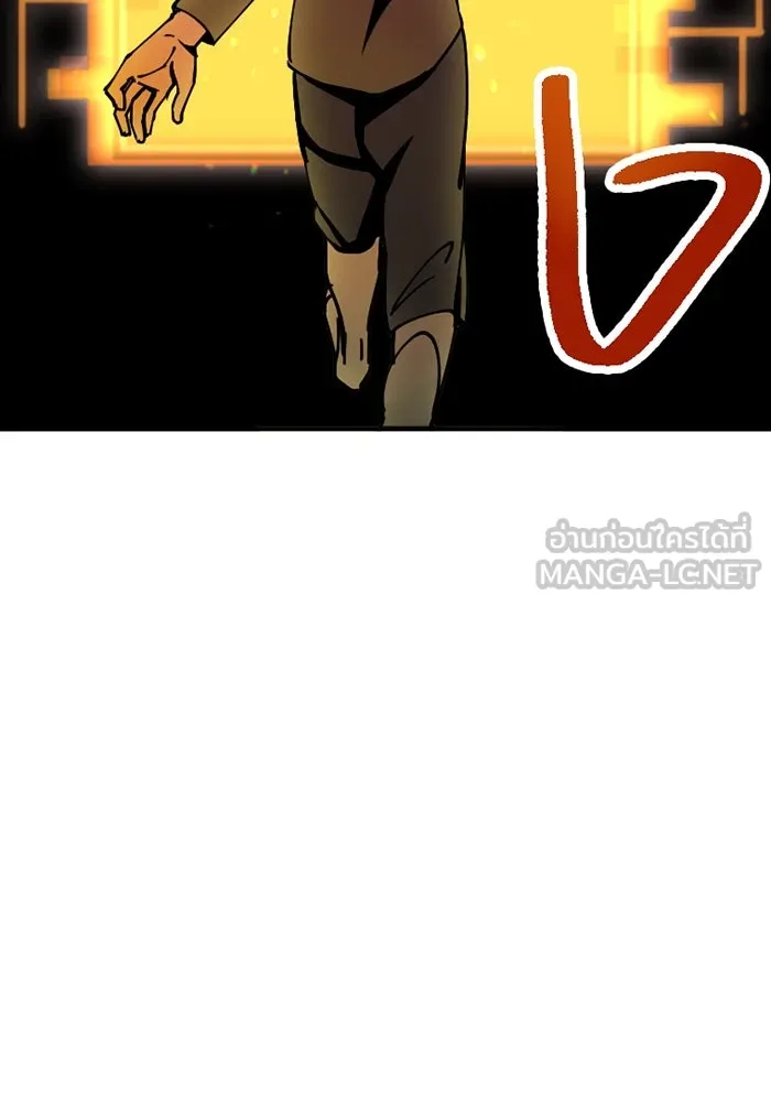 เพลเยอร์เลือดเทวะ ตอนที่ 2 ประตูสีรุ้ง รูปที่ 87