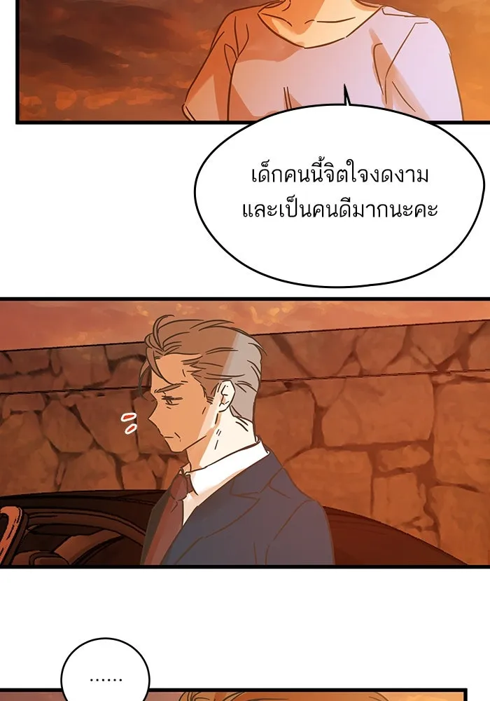 ฉันมันร้าย หรือเพราะโลกไม่น่ารัก ตอนที่ 187 รูปที่ 31