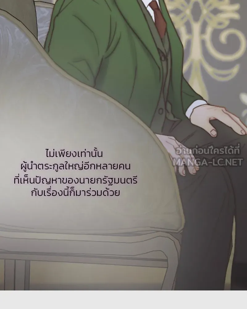 เซเรน่า ตอนที่ 123 รูปที่ 78