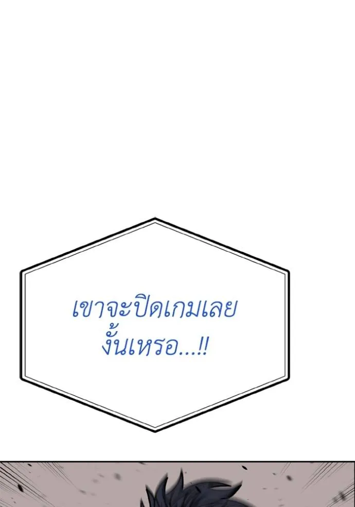 ราชาแห่งอ็อกทากอน ตอนที่ 148 รูปที่ 106