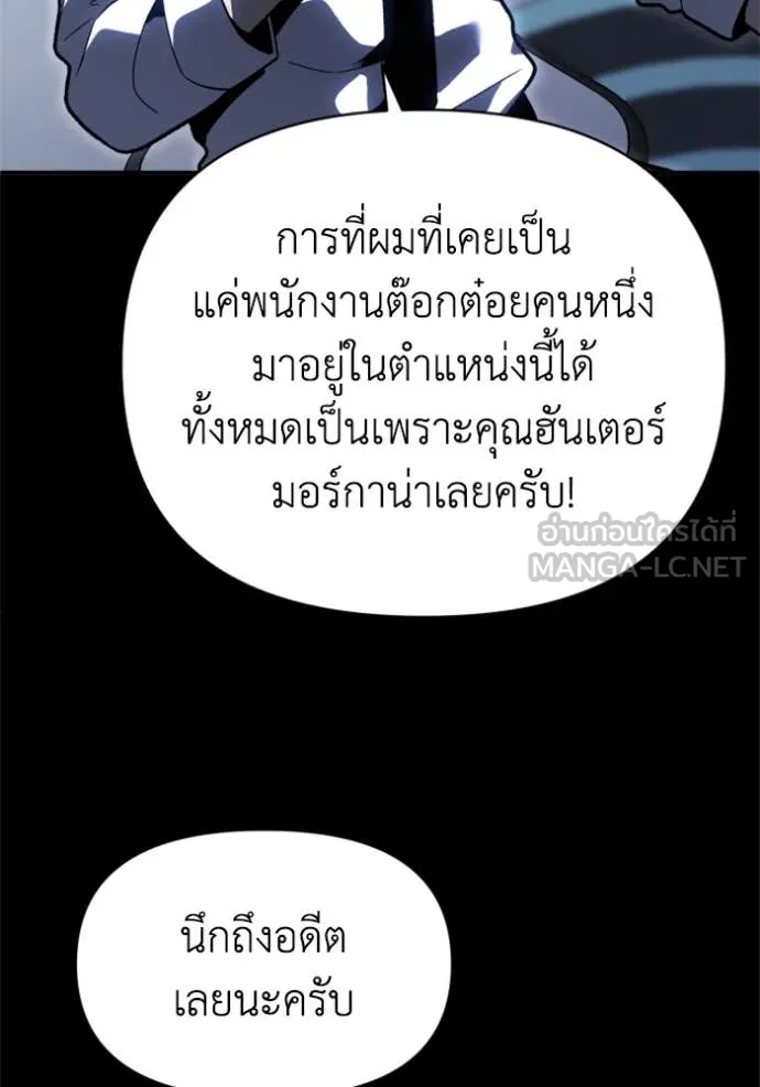 อดีตบอสหอคอย ตอนที่ 125 รูปที่ 54