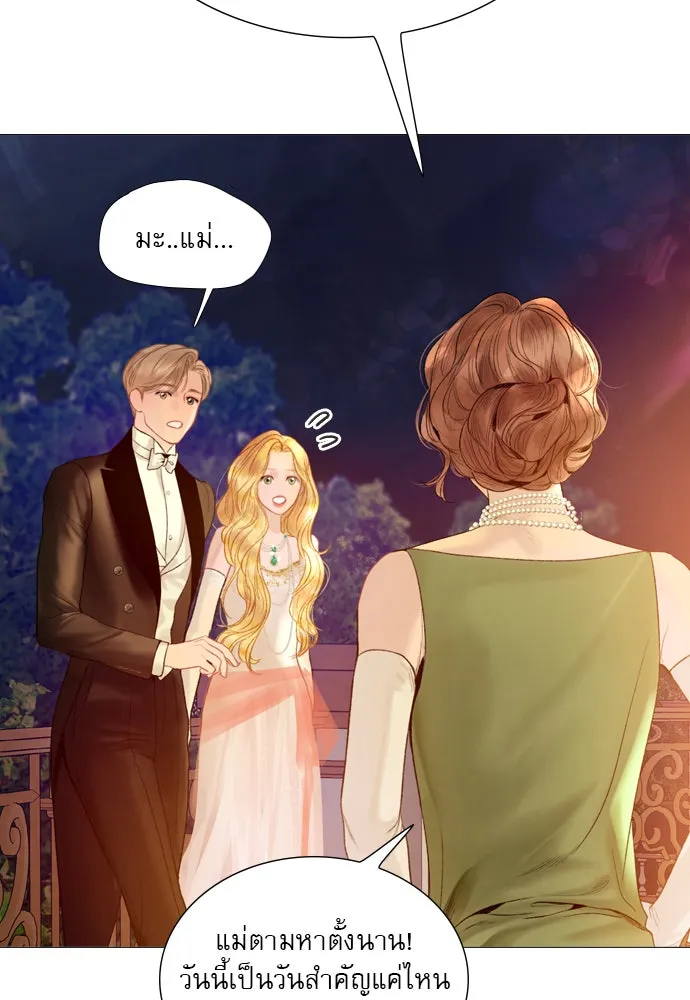 ถ้าไม่ร้อง ก็จงอ้อนวอนซะ ตอนที่ 28 รูปที่ 106