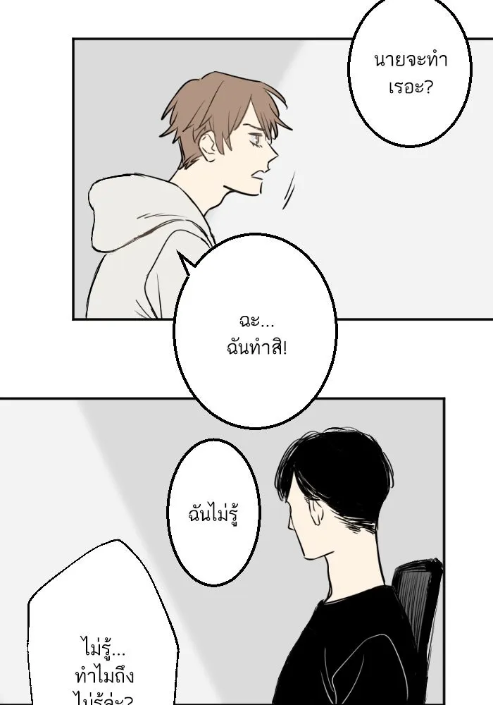 ฉันเปล่าร้องไห้ซะหน่อย ตอนที่ 27 รูปที่ 26