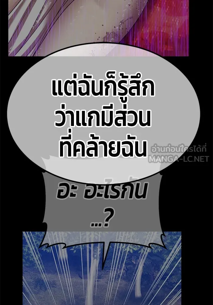 +99 ท่อนไม้พร้อมบวก ตอนที่ 67 คนลวง (5) รูปที่ 210