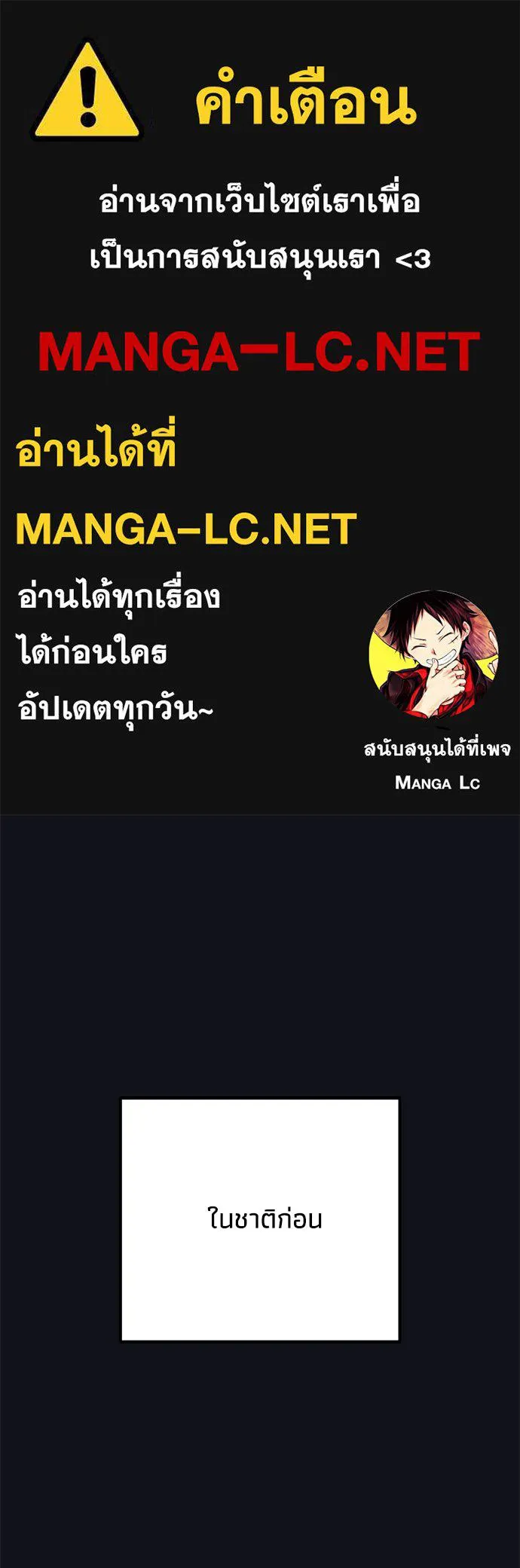 คมเขี้ยวชำระแค้น ตอนที่ 46 รูปที่ 1