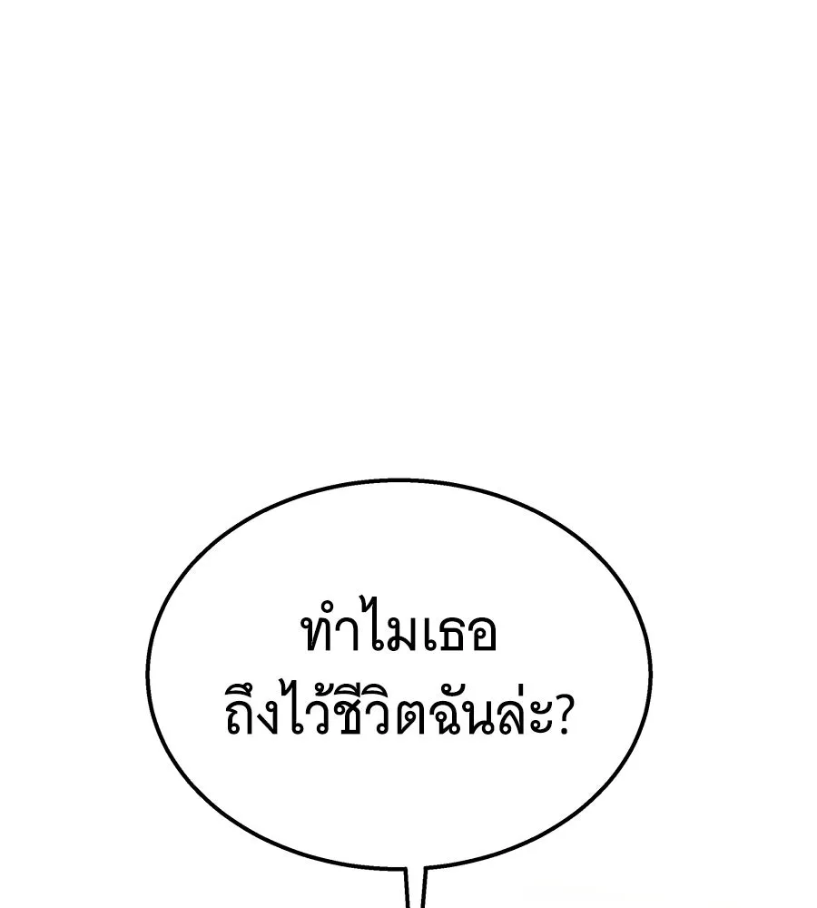 ถึกทนแทงก์แรงก์ C ตอนที่ 11 รูปที่ 19