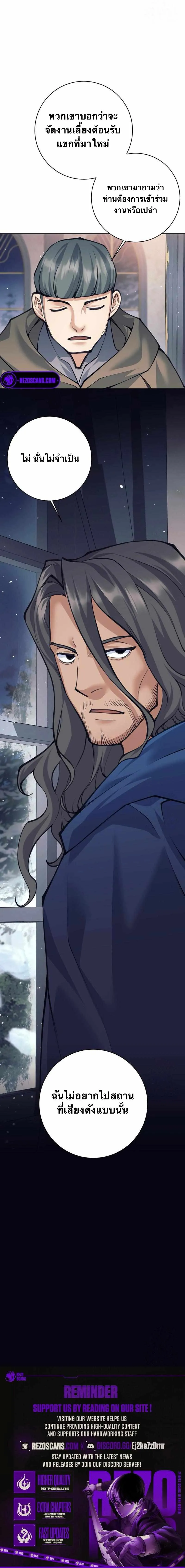 I Quit the Hero_s Party ปาร_ต_ผ_กล_าม_นกระจอกเลยขอลาออกต_างหาก ตอนที่ ตอนที่ 72 รูปที่ 13