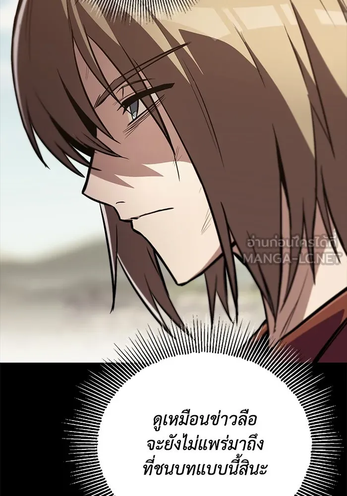 ชีวิตพลิกผันของลอร์ดผู้เกียจคร้าน ตอนที่ 83 ระลึกอดีตชาติ (2) รูปที่ 72