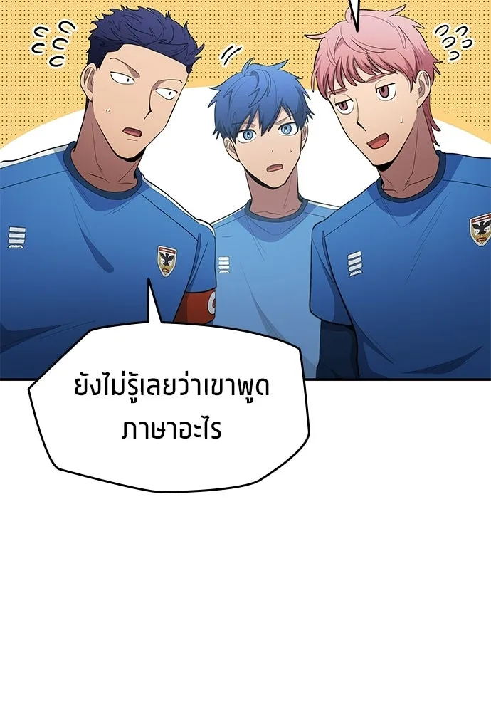 นักเตะแข้งสวรรค์ ตอนที่ 98 รูปที่ 19