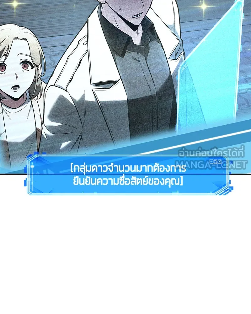 Omniscient Reader อ่านชะตาวันสิ้นโลก ตอนที่ 20 ภัยพิบัติแห่งอุทกภัย (4) รูปที่ 36