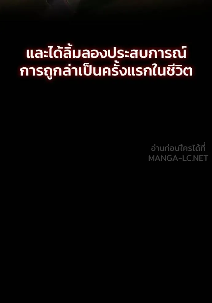 เกมของยอดมนุษย์ ตอนที่ 149 รูปที่ 91