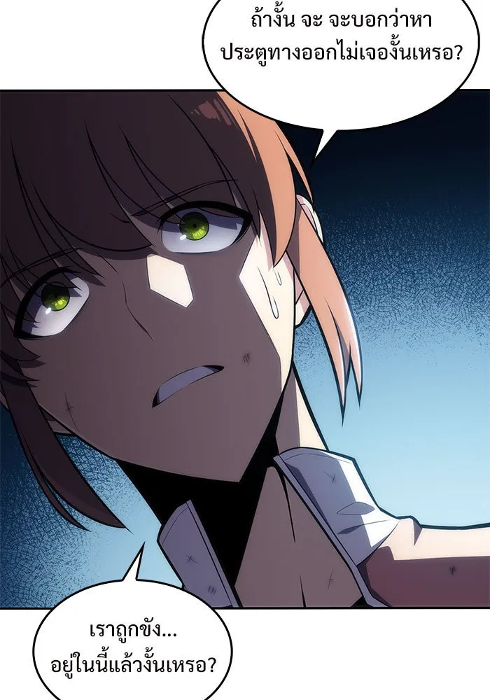 ผู้เล่นหน้าใหม่เลเวลแมกซ์ ตอนที่ 10 เขาวงกตลาบรินธ์ (2) รูปที่ 73