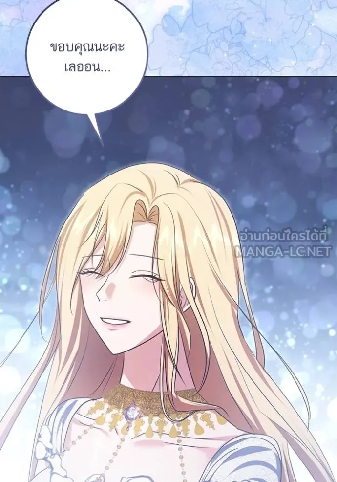 ทางหลุดพ้นของ ตอนที่ 88 รูปที่ 66