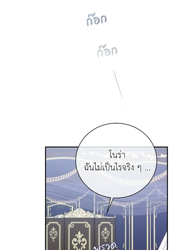 สาวใช้อย่างฉัน ขอเลือกหันหลังให้นาย ตอนที่ 49 รูปที่ 31