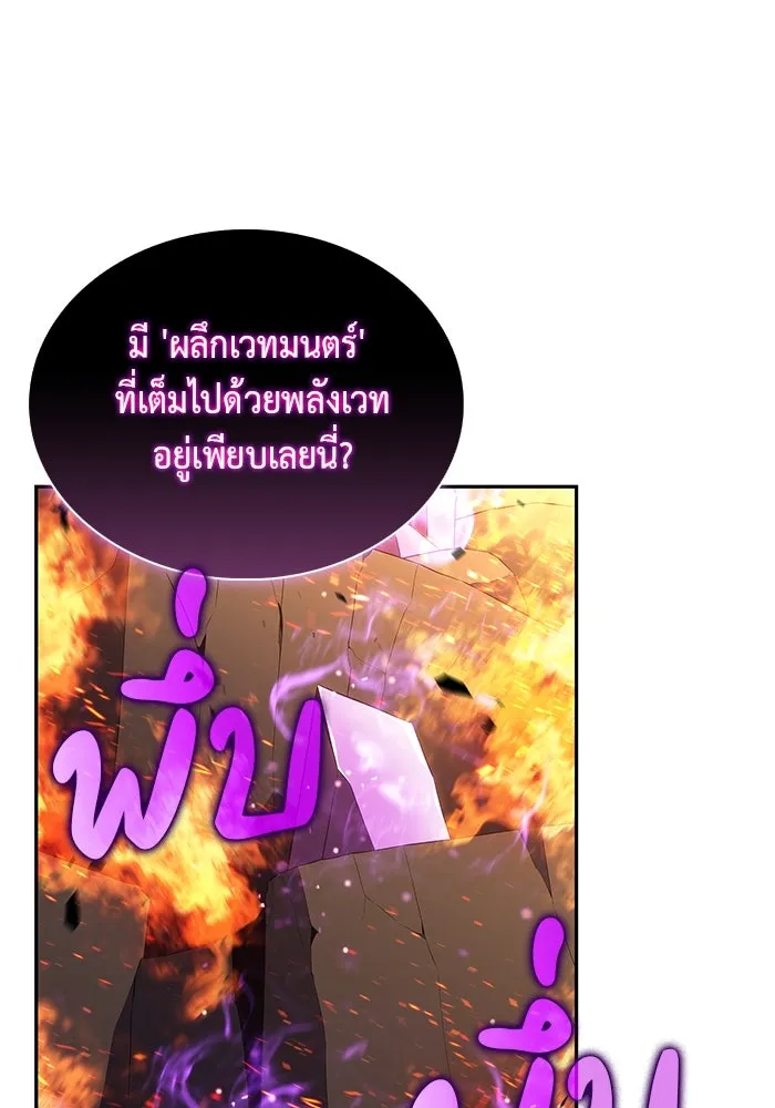 ลูกชายคนเล็กของดยุกคือมือสังหาร ตอนที่ 81 รูปที่ 7