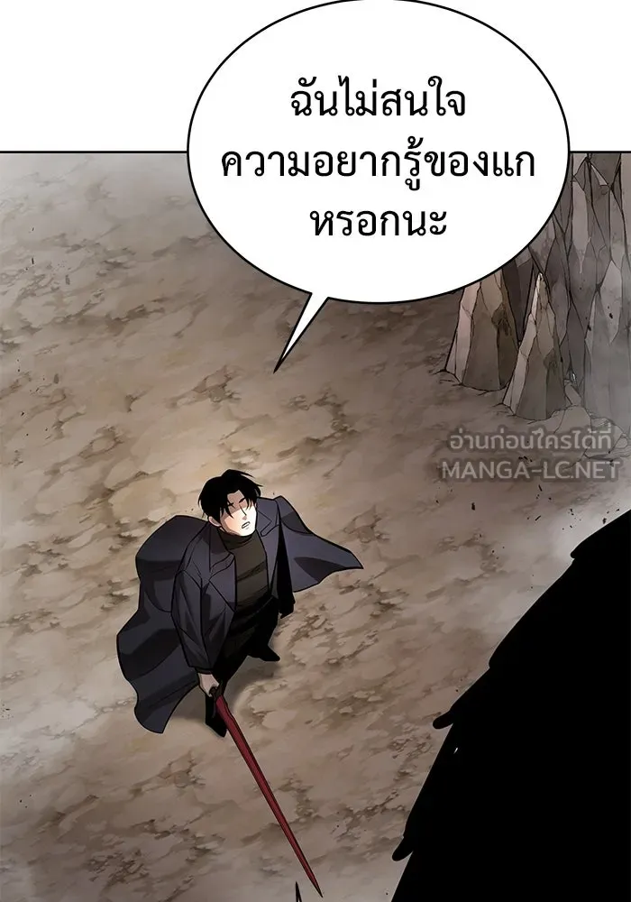 การกลับมาของทรราชวันสิ้นโลก ตอนที่ 34 รูปที่ 129