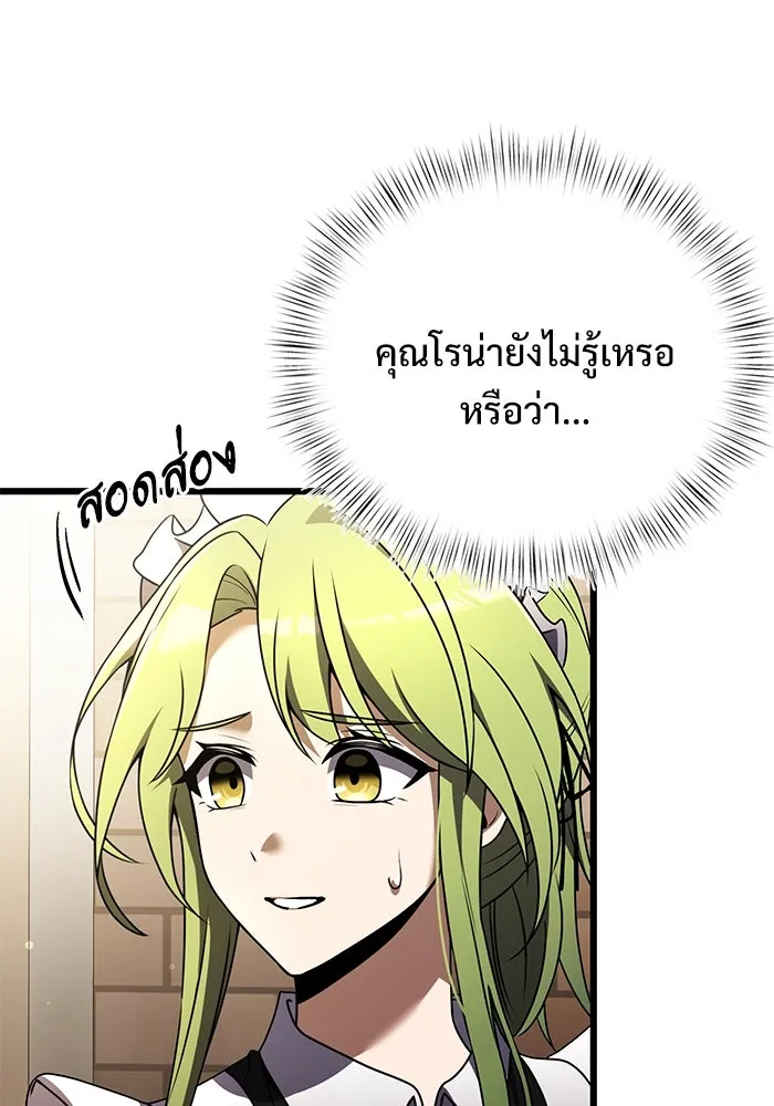 อัศวินดำล่าท้าเวลา ตอนที่ 17 รูปที่ 136