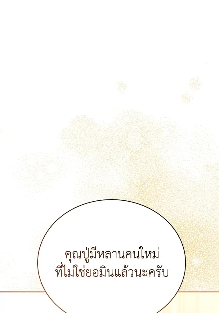 ละลายรักให้ล้นใจ ตอนที่ 64 รูปที่ 70