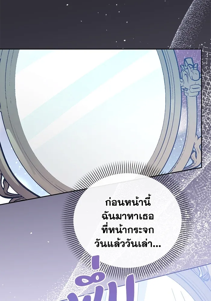 ชีวิตใหม่ในตระกูลมือสังหาร ตอนที่ 26 รูปที่ 5