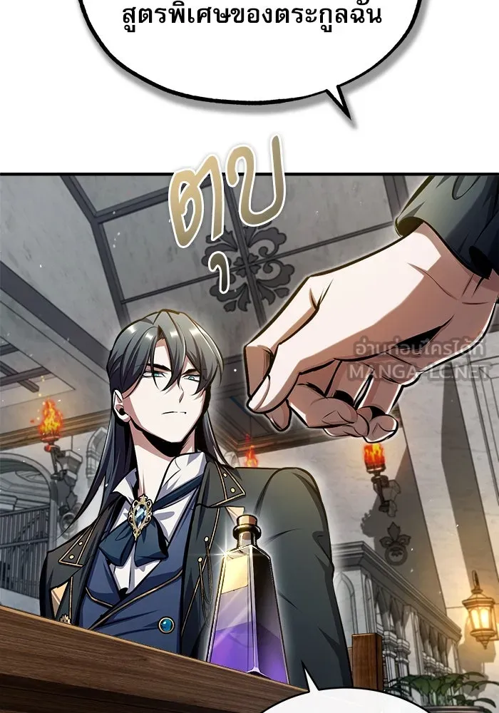 ศาสตราจารย์จำเป็นแห่งอะคาเดมี ตอนที่ 67 รูปที่ 33