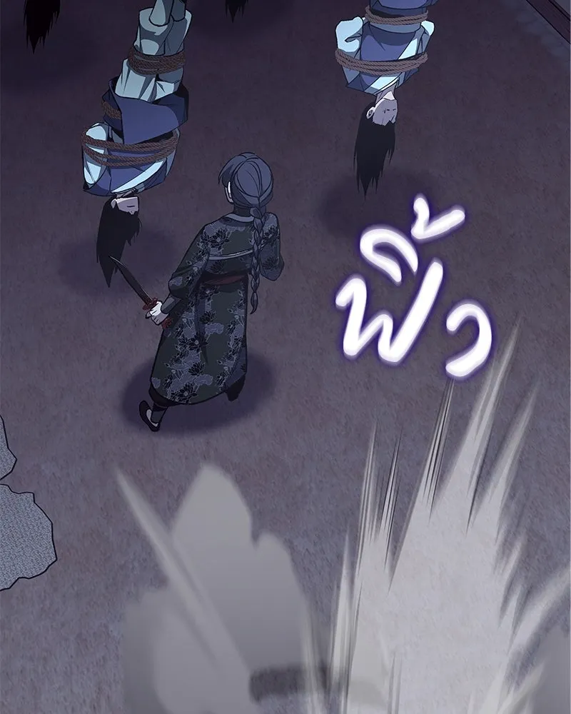 เกิดอีกทีเป็นว่าที่ประมุขลัทธิมาร ตอนที่ 47 รูปที่ 218