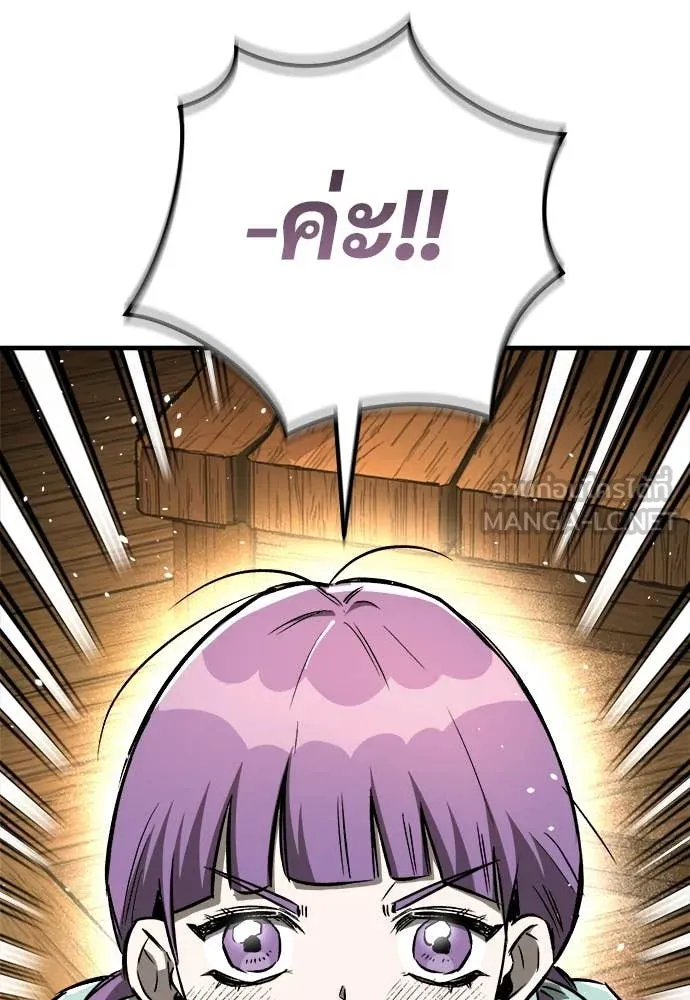 ผู้พิทักษ์เถื่อน ตอนที่ 19 รูปที่ 30